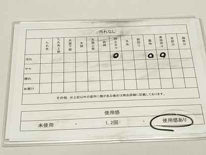 平和屋着物◎六通柄袋帯　紹巴帯　古今絵巻　正絹　逸品　DABH1531cd