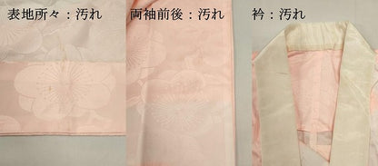 平和屋着物■振袖用長襦袢　無双仕立て　舞梅文　暈し染め　洗える着物　DABH1560cd