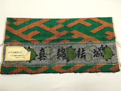 平和屋着物■真綿結城紬　小千谷織物　紗綾形文様　証紙付き　正絹　逸品　DABH1563cd