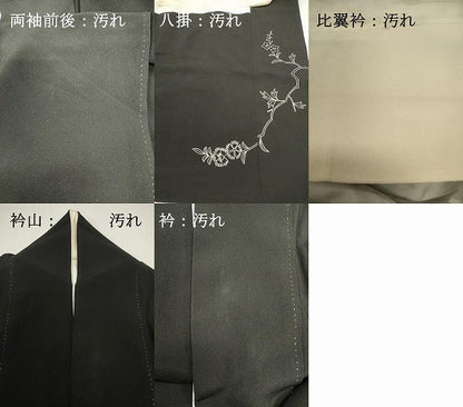 平和屋着物■豪華黒留袖　総刺繍　花鳥文　金銀糸　正絹　逸品　DABH1564cd