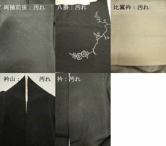 平和屋着物■豪華黒留袖　総刺繍　花鳥文　金銀糸　正絹　逸品　DABH1564cd