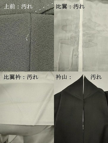 平和屋着物■豪華黒留袖　作家物　駒刺繍　飛鶴文　枝梅文　金彩　正絹　逸品　DABH1570cd