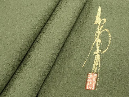 平和屋着物■本草木染作家　瑞寶　色無地　松葉色　正絹　逸品　DABH1577cd