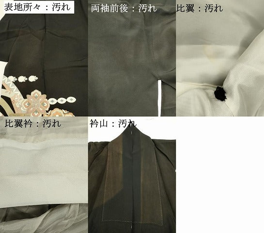 平和屋着物■豪華黒留袖　作家物　駒刺繍　吉祥花文　金彩　正絹　逸品　DABH1601cd