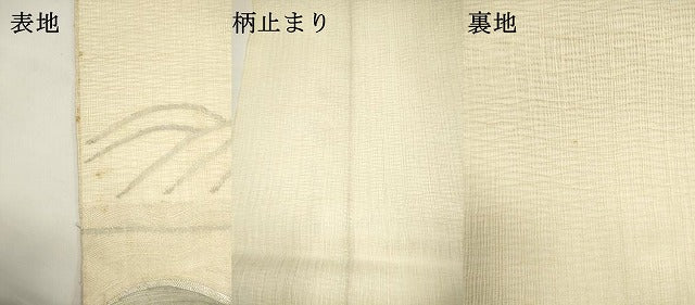 平和屋着物＊夏物　太鼓柄袋帯　櫛織　流水文　銀糸　正絹　逸品　DABH1622cd