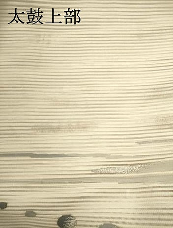 平和屋着物＊夏物　八寸名古屋帯　絽綴れ　横段丸文　金銀糸　正絹　逸品　DABH1663cd