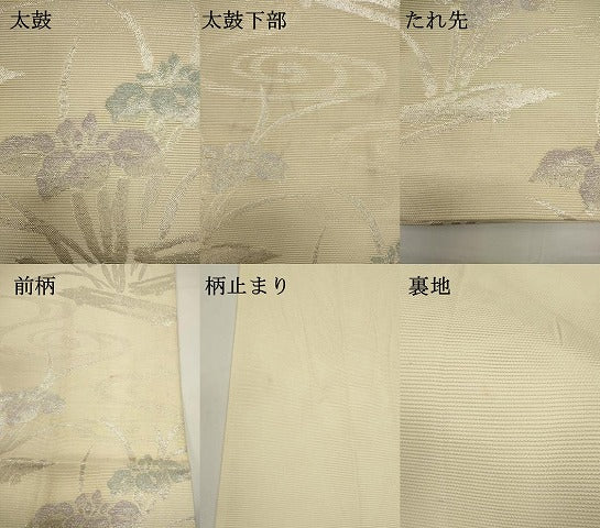 平和屋着物＊夏物　六通柄袋帯　草花文　銀糸　正絹　逸品　DABH1679cd