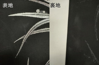 平和屋着物＊夏物　六通柄袋帯　芝文　黒地　銀糸　正絹　逸品　DABH1688cd