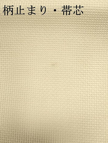 平和屋着物＊夏物　六通柄袋帯　雲重ね芝文　金銀糸　正絹　逸品　DABH1696cd