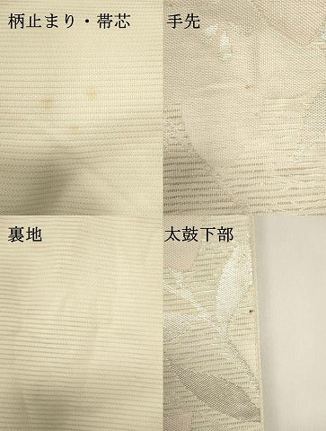 平和屋着物＊夏物　六通柄袋帯　草花文　銀糸　正絹　逸品　DABH1701cd