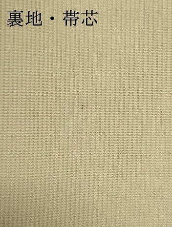 平和屋着物＊夏物　六通柄袋帯　流水文　金糸　正絹　逸品　DABH1706cd
