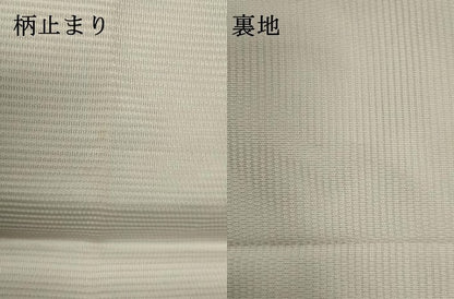 平和屋着物＊夏物　六通柄袋帯　唐織　花丸文　金銀糸　正絹　逸品　DABH1708cd
