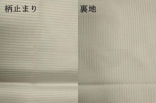 平和屋着物＊夏物　六通柄袋帯　唐織　花丸文　金銀糸　正絹　逸品　DABH1708cd