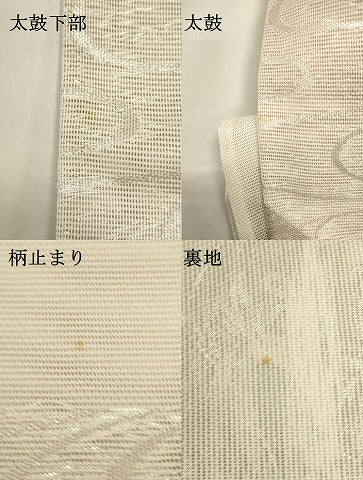 平和屋着物＊夏物　六通柄袋帯　流水花文　金銀糸　正絹　逸品　DABH1711cd
