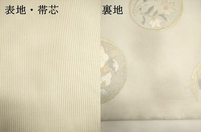 平和屋着物＊夏物　六通柄袋帯　唐織　花丸文　金銀糸　正絹　逸品　DABH1713cd
