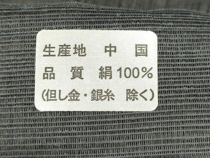 平和屋着物＊夏物　太鼓柄袋帯　すくい織　流水風景文　正絹　逸品　DABH1715cd
