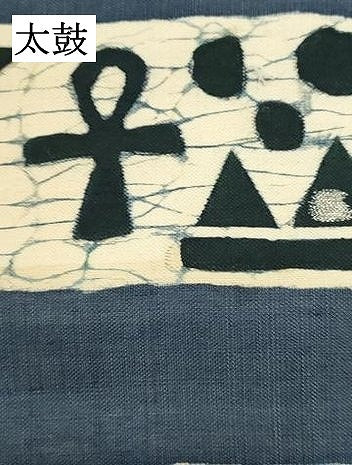 平和屋着物＊夏物　九寸名古屋帯　ろうけつ染め　器物文　正絹　逸品　DABH1716cd