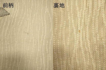 平和屋着物＊夏物　八寸名古屋帯　舞花文　銀糸　正絹　逸品　DABH1728cd