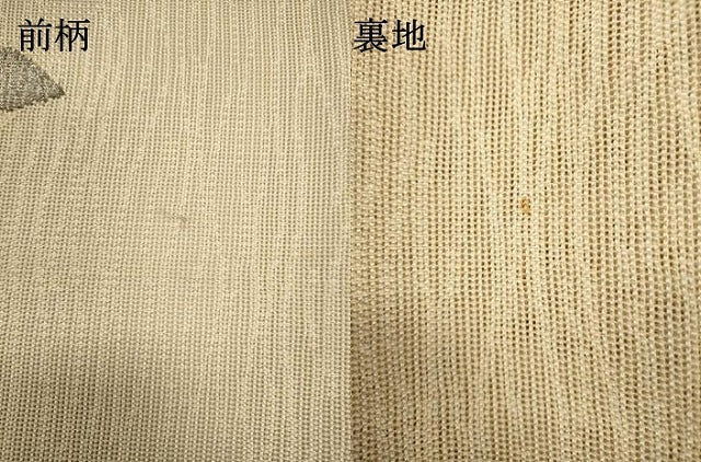平和屋着物＊夏物　八寸名古屋帯　舞花文　銀糸　正絹　逸品　DABH1728cd