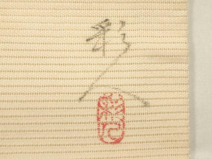平和屋着物＊夏物　九寸名古屋帯　作家物　手描き　刺繍　草花文　銀彩　正絹　逸品　DABH1731cd