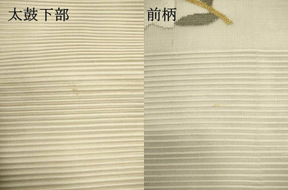 平和屋着物＊夏物　八寸名古屋帯　絽綴れ　枝花文　金糸　正絹　逸品　DABH1740cd