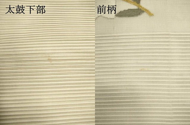 平和屋着物＊夏物　八寸名古屋帯　絽綴れ　枝花文　金糸　正絹　逸品　DABH1740cd