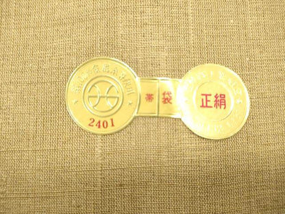 平和屋着物▽西陣　しょうざん謹製　全通柄袋帯　スリーシーズン　春夏秋　櫛織　花唐草文　証紙付き　正絹　逸品　DABH1762cd