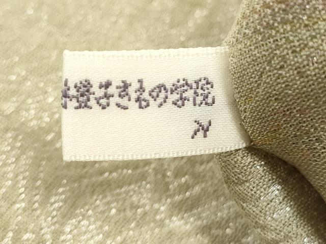 平和屋着物▽六通柄袋帯　スリーシーズン　春夏秋　松葉文　金糸　正絹　逸品　DABH1772cd