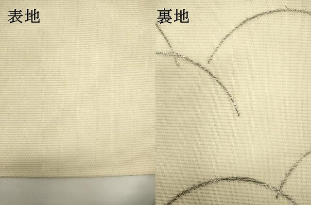 平和屋着物＊夏物　九寸名古屋帯　枝花文　銀糸　正絹　逸品　DABH1814cd