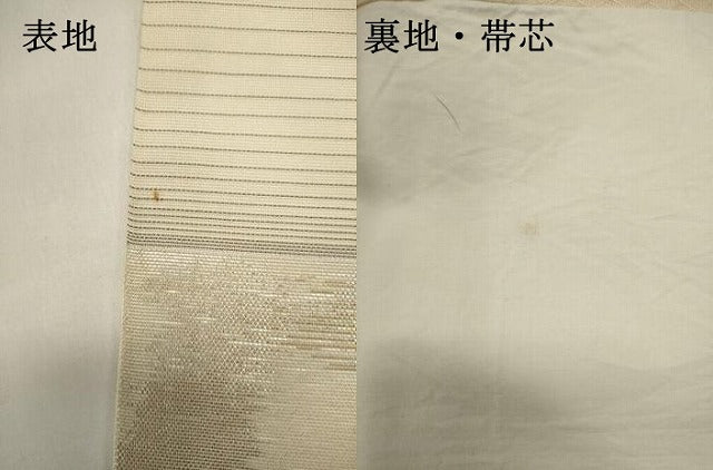 平和屋着物＊夏物　九寸開き名古屋帯　渡橋花文　金銀糸　正絹　逸品　DABH1817cd
