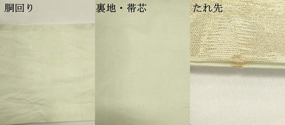 平和屋着物＊夏物　九寸名古屋帯　蔦の葉文　金銀糸　正絹　逸品　DABH1829cd