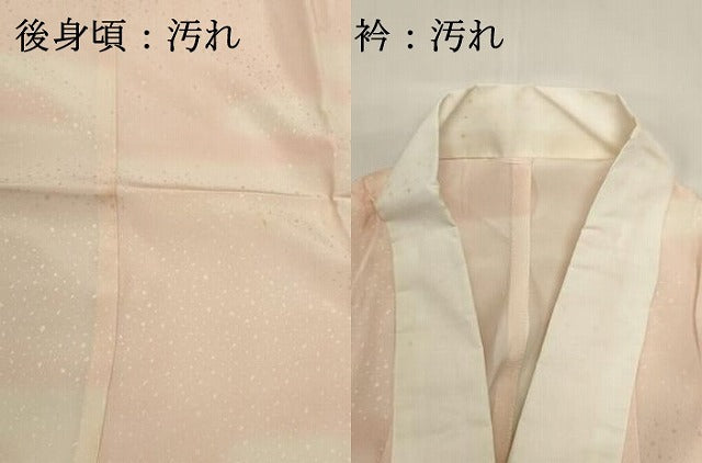 平和屋着物■長襦袢　無双仕立て　霞文　暈し染め　正絹　逸品　DABH1857cd