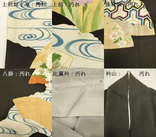 平和屋着物■豪華黒留袖　刺繍　地紙吉祥花文　金銀彩　正絹　逸品　DABH1862cd