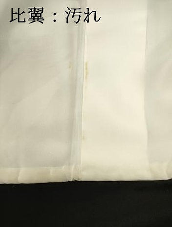 平和屋着物■豪華黒留袖　駒刺繍　御所車花文　金銀彩　正絹　逸品　DABH1918cd