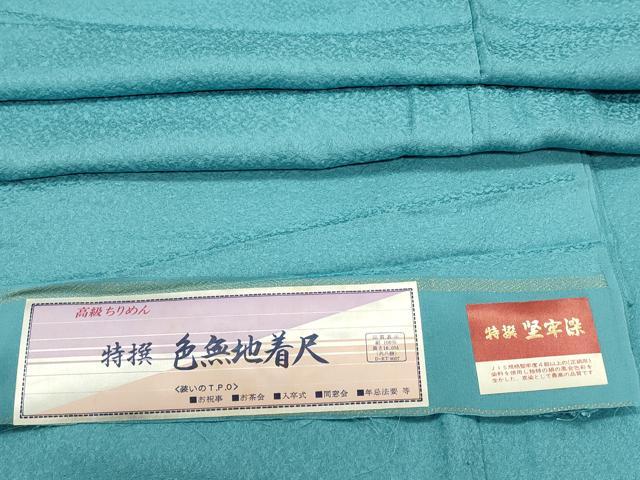 平和屋着物■上質な色無地　堅牢染　霞地紋　白群色　反端付き　正絹　逸品　DABH1959cd