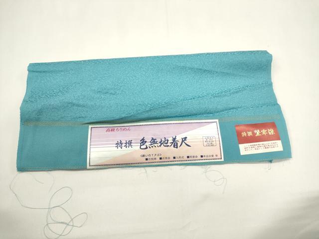 平和屋着物■上質な色無地　堅牢染　霞地紋　白群色　反端付き　正絹　逸品　DABH1959cd