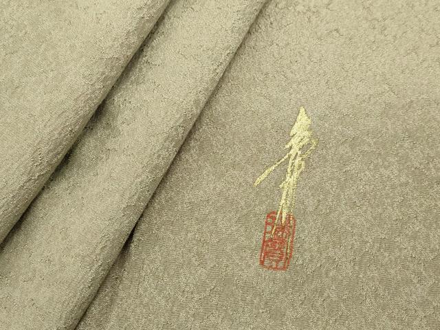 平和屋着物■本草木染作家　瑞寶　上質な小紋　霞文　暈し染め　正絹　逸品　DABH1975cd