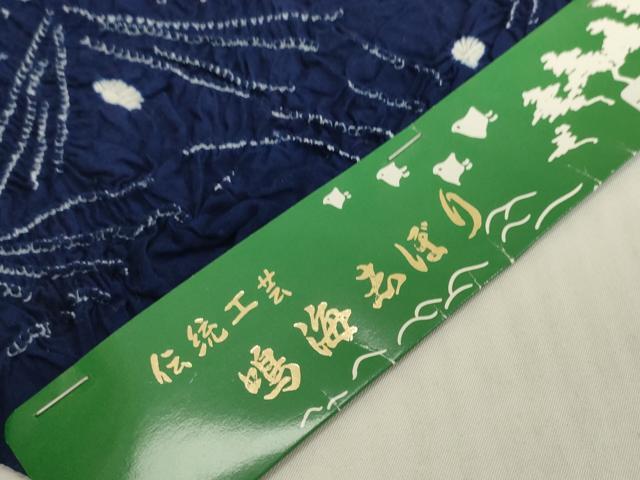 平和屋着物＊夏物　有松鳴海絞り　浴衣　反物　着尺　湯のし前　芒　ススキ　証紙付き　綿　逸品　未使用　DABH2011zzz