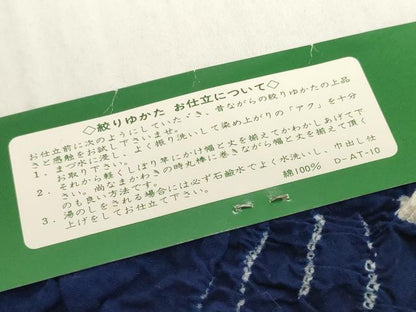 平和屋着物＊夏物　有松鳴海絞り　浴衣　反物　着尺　湯のし前　芒　ススキ　証紙付き　綿　逸品　未使用　DABH2011zzz
