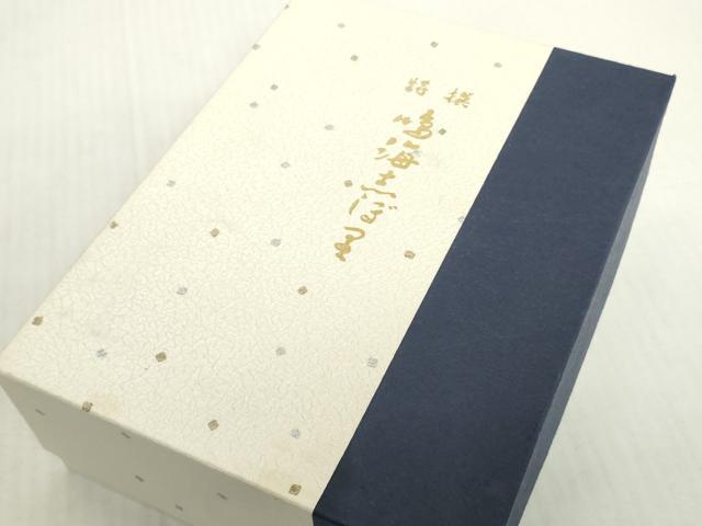 平和屋着物＊夏物 有松鳴海絞り 浴衣 反物 着尺 湯のし前 菱花文 証紙・箱付き 綿 逸品 未使用 DABH2012zzz
