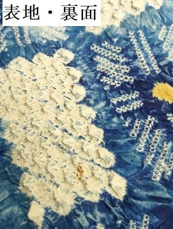 平和屋着物＊夏物　有松鳴海絞り　浴衣　反物　着尺　湯のし前　格子　証紙付き　綿　逸品　未使用　DABH2015zzz