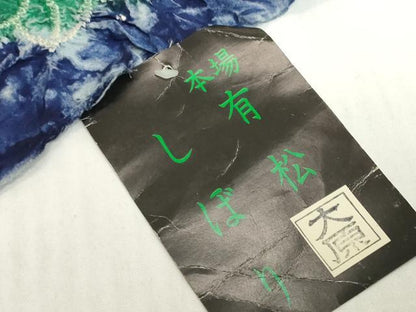 平和屋着物＊夏物　有松鳴海絞り　浴衣　反物　着尺　湯のし前　花蝶文　綿　逸品　未使用　DABH2016zzz