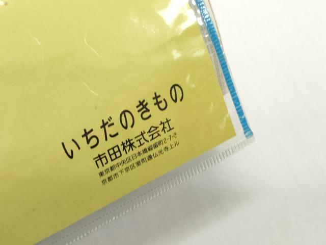 平和屋着物＊夏物　浴衣　反物　着尺　注染　蜻蛉　トンボ　市田株式会社　綿　未使用　DABH2087zzz