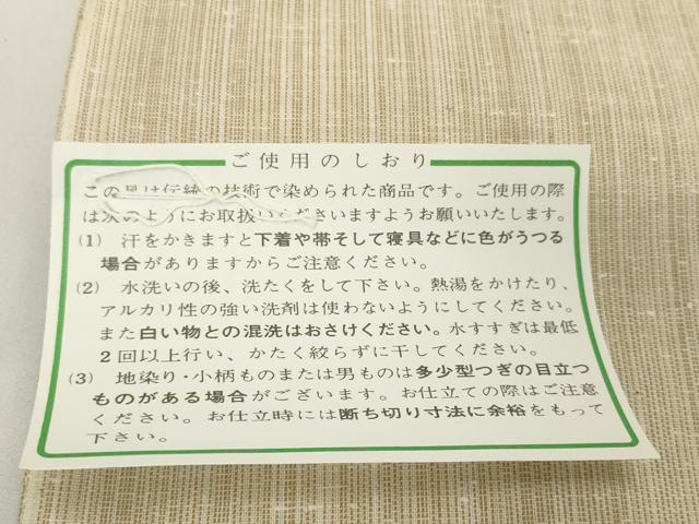 平和屋着物＊夏物　浴衣　反物　着尺　注染　蜻蛉　トンボ　市田株式会社　綿　未使用　DABH2087zzz