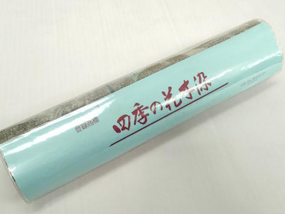 平和屋着物＊夏物　浴衣　反物　着尺　四季の本染　注染　向日葵　ひまわり　綿　未使用　DABH2091zzz