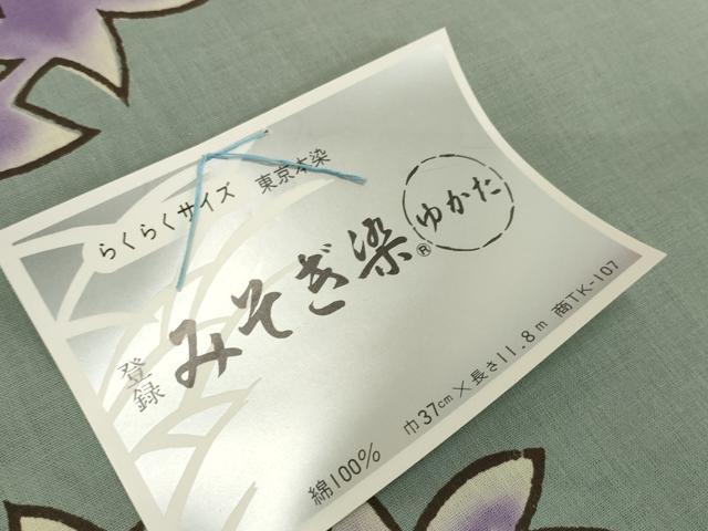 平和屋着物＊夏物　浴衣　反物　着尺　東京本染　注染　梟　月　フクロウに花　綿　未使用　DABH2093zzz