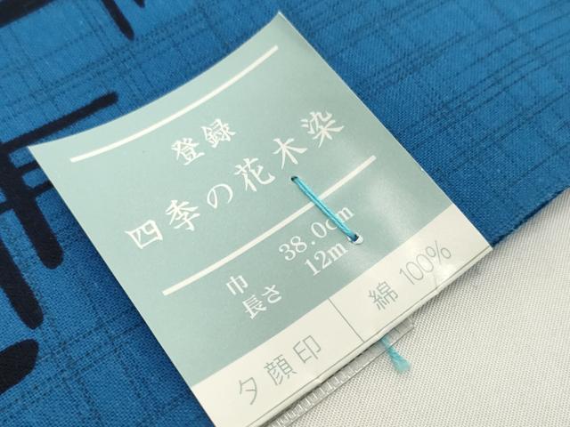 平和屋着物＊夏物　浴衣　反物　着尺　杜若に蝶　綿　未使用　DABH2096zzz