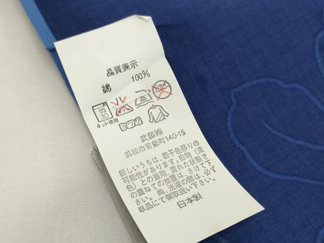平和屋着物＊夏物　浴衣　反物　着尺　杜若　カキツバタ　綿　未使用　DABH2098zzz