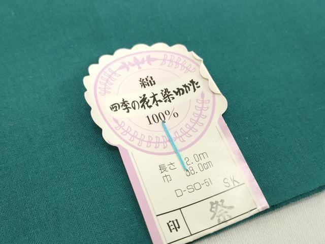 平和屋着物＊夏物　浴衣　反物　着尺　注染　杜若　カキツバタ　綿　未使用　DABH2099zzz