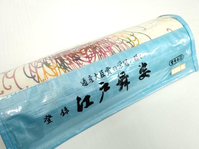 平和屋着物＊夏物　浴衣　反物　着尺　堅牢染　注染　江戸舞姿　乱菊　綿　逸品　未使用　DABH2102zzz